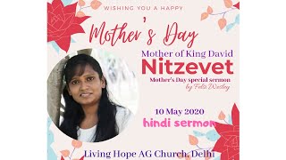 Nitzevet - King Daivd's  Mother - Character study|| 10 May 2020