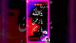 Har murad puri hone ka Wajifa #viralvideo #islamicstatus #wajifaforsuccess #islamicshortvideo