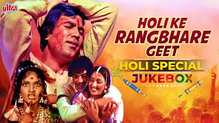 TOP HOLI SPECIAL SONGS - Holi Ke Rangbhare Geet | Kishore Kumar, Asha Bhosle | Rang Barse