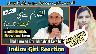 Indian Girl reaction on Allah Ki Hum Se Mohabbat - Emotional  Bayan By Molana Tariq Jameel