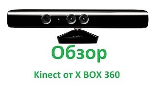 Обзор Сенсор Kinect + Kinect Adventures (Xbox 360)