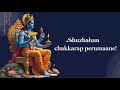 SUZHALUM CHAKKARAP PERUMANE | ADIYAARKKADIYAAN| A.K.SASIDARAN | ADITI KALYAN| SPS MUSIC| DEVOTIONAL|