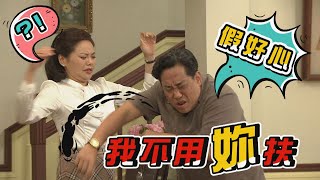 【生生世世】EP52 心酸，發現了枕邊人的真面目，到底該怎麼辦？ Born Into Loving Hands