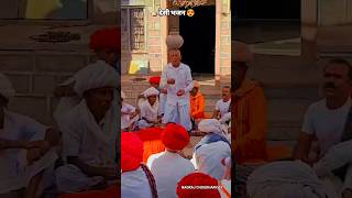 देसी भजन 😍#desi #culture #shorts #dance #marwadi #life #shortvideo #rajasthan #gaon #village #short