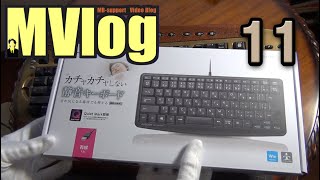 MVlog 11：ELECOM ハブ付きメモリーリーダー MRS MBH10BK とキーボード TK FCM089SBK エレコム