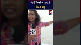 డెత్ స్పాట్‌గా మారిన కేబుల్ బ్రిడ్జ్ | Durgam Cheruvu Another Death Spot In Hyderabad | RTV