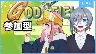 【ゴッドフィールドコラボ】参加型！ゴッフィー【Vtuber/奈辺陽鹿】