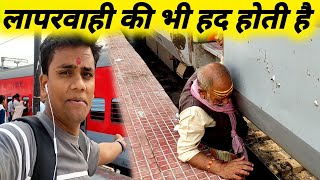 12565 Bihar Sampark kranti | *उत्तर बिहार का DON कहते है इसे*