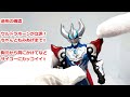 ☆3分くらいで紹介☆ ウルトラヒーローシリーズ　46　ウルトラマンジード マグニフィセント