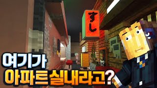 야 이게 집안이야 집밖이야? - 마인크래프트 왁파트 6화