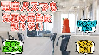 電車でもバスでも先頭の景色は譲らないサイレンススズカさんに対するみんなの反応【サイレンススズカ】【シンボリルドルフ】【トウカイテイオー】【ウマ娘MMD】【ウマ娘】【ウマ娘プリティダービー】