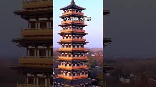 【旅游推荐26】中国十大寺院，你去过几个？#旅行大玩家 #旅行推荐官 #寺庙 #旅行 #南普陀寺 #大明寺 #国清寺 #寒山寺  #少林寺  #中国寺庙  #china  #travel