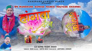 HSM/New Traditional folk song/Hangpa Delaa/Releasing on Losar eve/2022