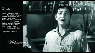 Song : Chahunga Main Tujhe Saanj Savere... / Singer : Mohammad Rafi / Movie : Dosti (1964)