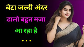 Suvichar| Story in hindi| Motivational Story | Suvichar Motivation | Suvichar | Story in hindi