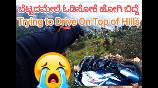 ಬೆಟ್ಟದ ಕಾಡು ರಸ್ತೆಯಲ್ಲಿ accident! Offroad driving is HorribleIts not Easy