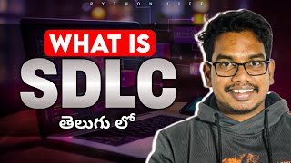 What is SDLC | Software Development Life Cycle | Telugu