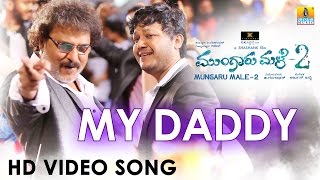 My Daddy - Mungaru Male 2 | Video Making | Ganesh, Ravichandran, Neha | Jhankar Music