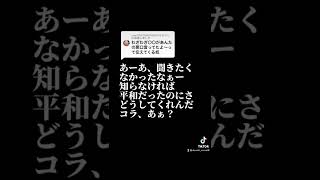 ミッキーマウスが絶対言わない代弁34「あんたの悪口言ってたよ」