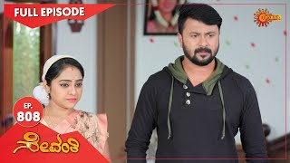 Sevanthi - Ep 808 | 24 Feb 2022  | Udaya TV Serial | Kannada Serial