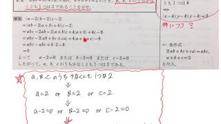 数II 等式の証明 少なくとも１つは２である