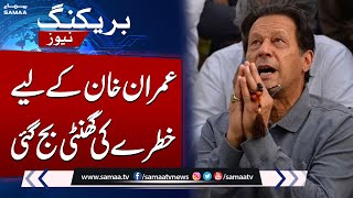 BREAKING NEWS !!! Imran Khan Gets in Big Trouble | Samaa TV