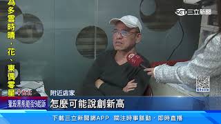 敢住嗎 「燒肉粽事件」樓 房價創社區歷史次高｜三立新聞網 SETN.com