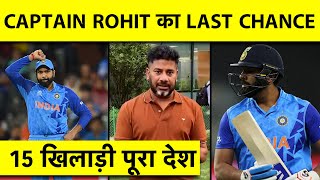 WC INDIA PLAYERS PROFILE: ROHIT SHARMA: क्या T20 के बदलते रंग में खेलेंगे Indian Capt? Vikrant Gupta