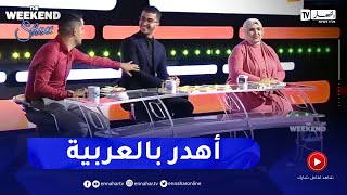 محمد سعد الأمين يحرج الأستاذ ناصري..   "من فضلك تكلم باللغة العربية"