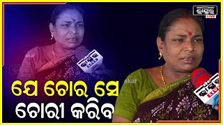 ମୁଁ ତ ଏତେ କଥା କହୁଛି..ମୋ ଉପରେ କଣ ପାଇଁ ଆକ୍ସନ ନେଉନାହାଁନ୍ତି : ଲତା ମଣ୍ଡଳ