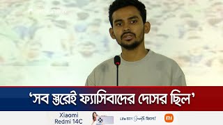 ‘জনকল্যাণমূলক কাজে আমলাতান্ত্রিক জটিলতার দোহাই দেয়া যাবে না’ | Asif Mahmud | Jamuna TV