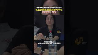 跳水世界杯西安站女子10米跳台进行中，郭晶晶 现场观战 全红婵陈芋汐对决#shorts（收藏關注悦体育）