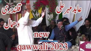 new qawwali 2023 ! abid meher ali ! harmonium ! nobat ! qalandri dhamal 2023 ! qawwali