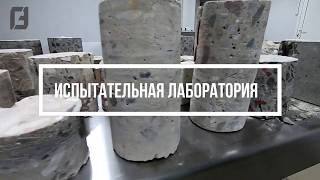 Испытание бетона и железобетонных изделий.