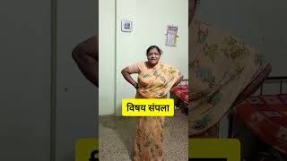 उगाच भांडण मिटवायला गेले #comedy #funny #brother #sister #calendar