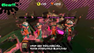 【サーモンラン】けーちゃんスナイプ祭(KT)ご本人様スナイプ記念【スプラトゥーン2】