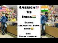 America🇺🇸 vs India🇮🇳 ~ When you buy cigarette from shop😂 ~ Relatable ? ~ #shorts #funnyshorts