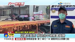 碰! 曳引車右轉撞死76歲婦 疑\