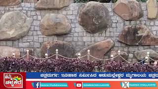 ಹೊಸ ವರ್ಷದಂದು ಇತಿಹಾಸ ನಿರ್ಮಿಸಿದ ಆಡು ಮಲ್ಲೇಶ್ವರ ಮೃಗಾಲಯ