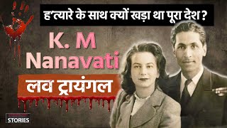 K. M. Nanavati Case | लव ट्रायंगल |  Crime Stories in Hindi | Crime Ki Kahani