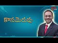 alapati chamakkulu ep 134 గురువా గురువా ఆలపాటి చమక్కులు bhaktione