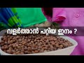 ഇതാണ് യഥാര്‍ത്ഥ ചന്ദനം sandalwood sandalwoodnews