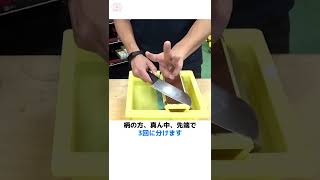 【DIY】自宅で簡単に包丁の切れ味を復活させよう!面倒な準備は不要!「SK11 研師」セット 【藤原産業】#Shorts