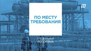 Как трудоустроят нефтяников Жанаозена | Специальный репортаж