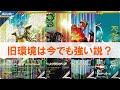 【全国対戦】 旧環境は今でもめちゃ強い説！？ ガンバレジェンズ シンクロ神話5章