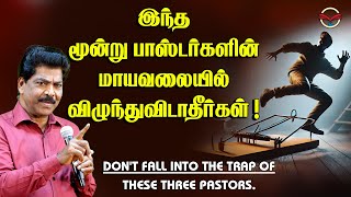 Don't fall into the Trap of these Three Pastors | Christian Awareness Message | Samsonpaul