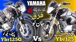 What's The REAL Difference Between YBR125 And YBR125G? /Yamaha ybr125 vs ybr125G