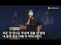 안산동산교회 4부 r.u.n 예배 2022 08 07