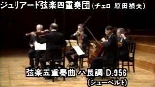 Schubert String Quintet in C, D.956 in宮崎国際音楽祭