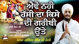 LIVE KIRTAN   BABA RAVINDER SINGH JI JOONI , TAKHANWADH 14 JULY 2021